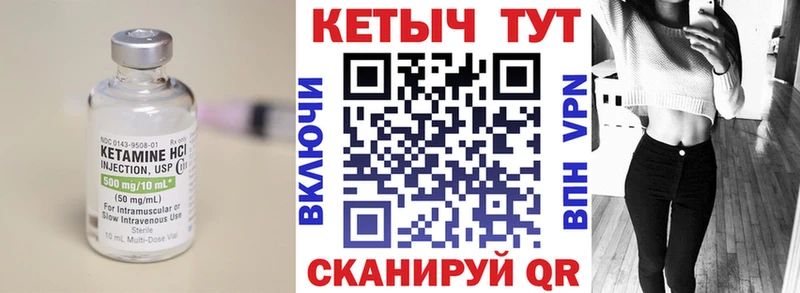 КЕТАМИН VHQ  Купить  Ялта 