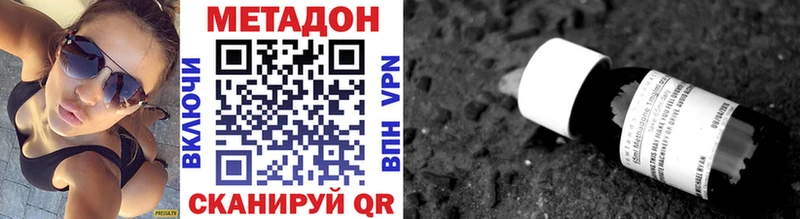 МЕТАДОН VHQ  Купить где  Ялта 